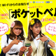 Image for article titled Some of Japan's Best April Fools' Jokes